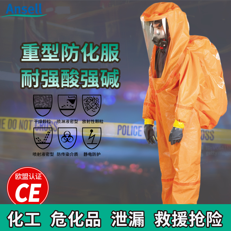 微護佳阿波羅5000 B級重型防護服 化工防化服 全封閉全身連體服 微護佳阿波羅5000 B級重型防護服 化工防化服 全封閉全身連體服