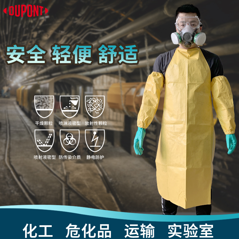杜邦C級防化圍裙實驗室耐酸堿輕便吊帶圍裙危化品防飛濺圍裙 杜邦C級防化圍裙實驗室耐酸堿輕便吊帶圍裙危化品防飛濺圍裙