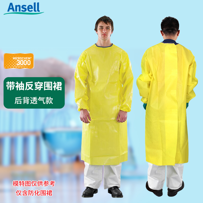 微護佳3000耐酸堿防化圍裙 實驗室防酸堿防硫酸飛濺214帶袖反穿衣 微護佳3000耐酸堿防化圍裙 實驗室防酸堿防硫酸飛濺214帶袖反穿衣