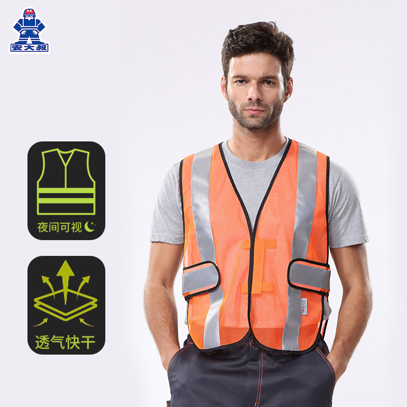安大叔簡易款3M反光條高警示反光衣交通環衛建築工地反光背心馬甲 安大叔簡易款3M反光條高警示反光衣交通環衛建築工地反光背心馬甲