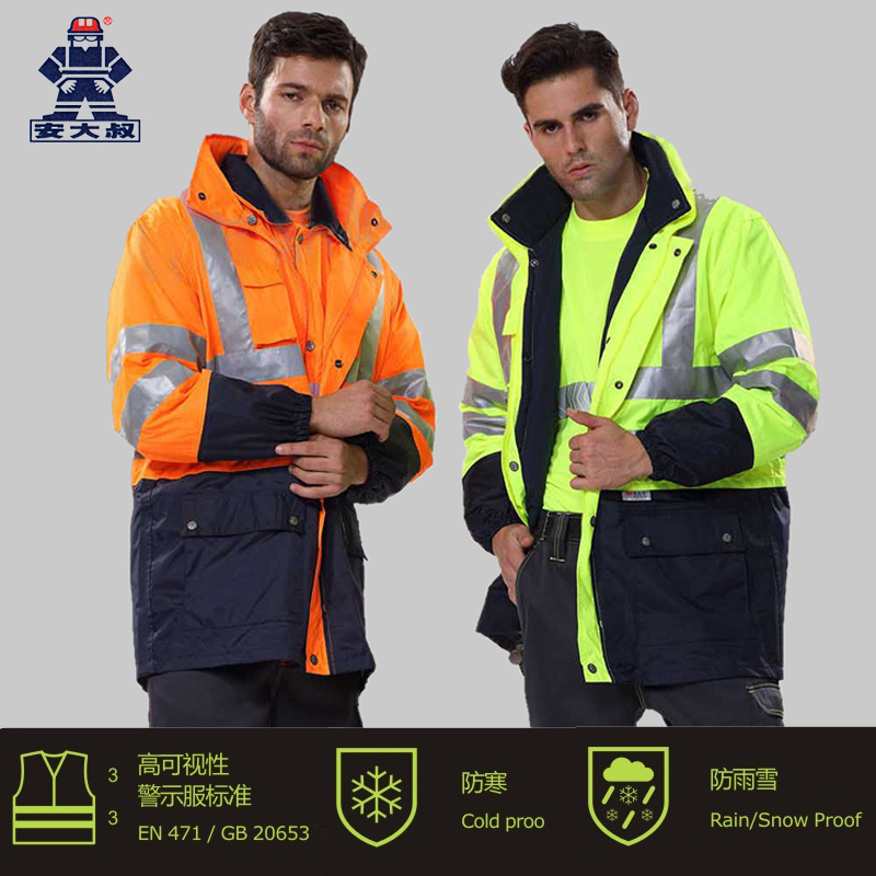 安大叔沖鋒衣高效暖絨防寒服防凍保暖防雨高警示戶外作業保暖大衣 安大叔沖鋒衣高效暖絨防寒服防凍保暖防雨高警示戶外作業保暖大衣