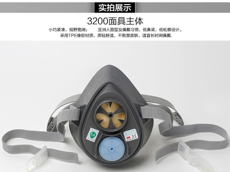 3M3200主體防塵口罩防工業粉塵防灰粉塵打磨透氣男女防塵面(miàn)具