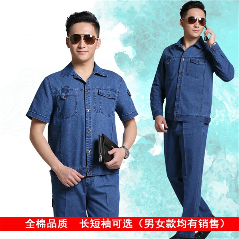邦安1406夏季薄款長(cháng)袖牛仔工作服套裝 男女款吸濕排汗透氣滌棉服 邦安1406夏季薄款長(cháng)袖牛仔工作服套裝 男女款吸濕排汗透氣滌棉服