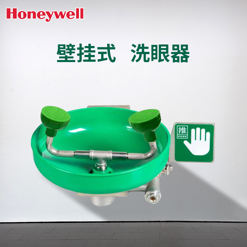 霍尼韋爾5210B洗眼器不鏽鋼牆挂ABS台式壁式緊急沖淋器驗廠洗眼器 霍尼韋爾5210B洗眼器不鏽鋼牆挂ABS台式壁式緊急沖淋器驗廠洗眼器