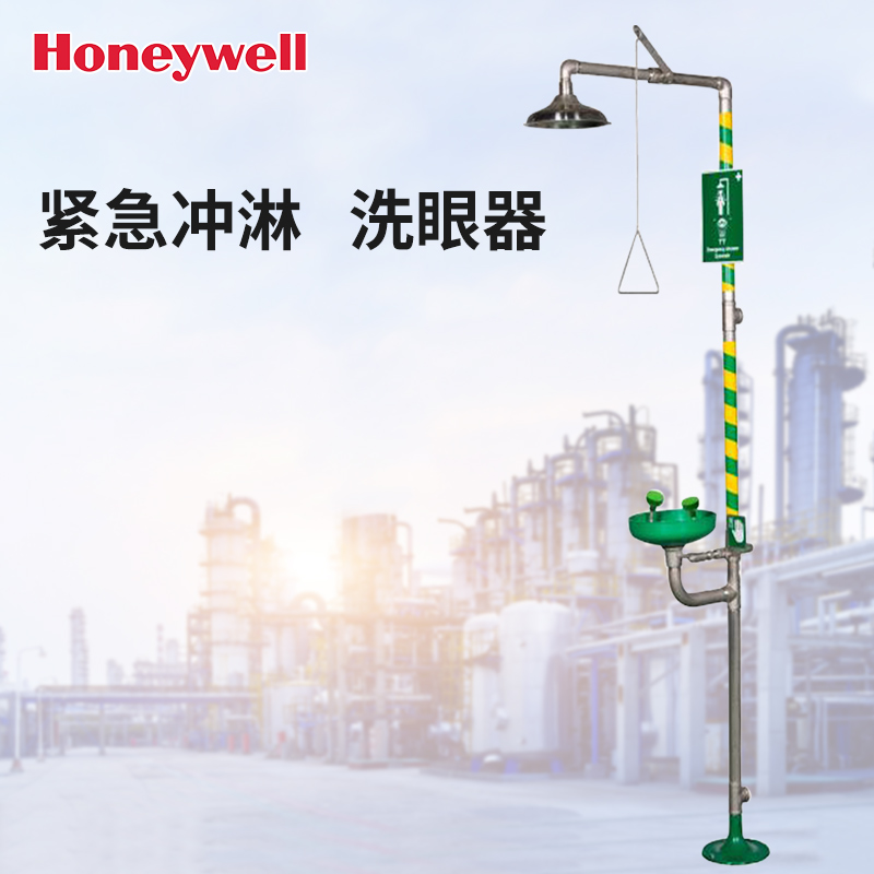 霍尼韋爾7210B/7210A升級款複合式緊急噴淋洗眼器不鏽鋼沖眼器 霍尼韋爾7210B/7210A升級款複合式緊急噴淋洗眼器不鏽鋼沖眼器